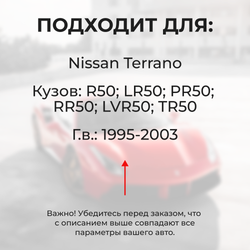 Ремкомплект (втулки) петель дверей Nissan Terrano R50 (4 петли, RPD1-4) 1995-2003