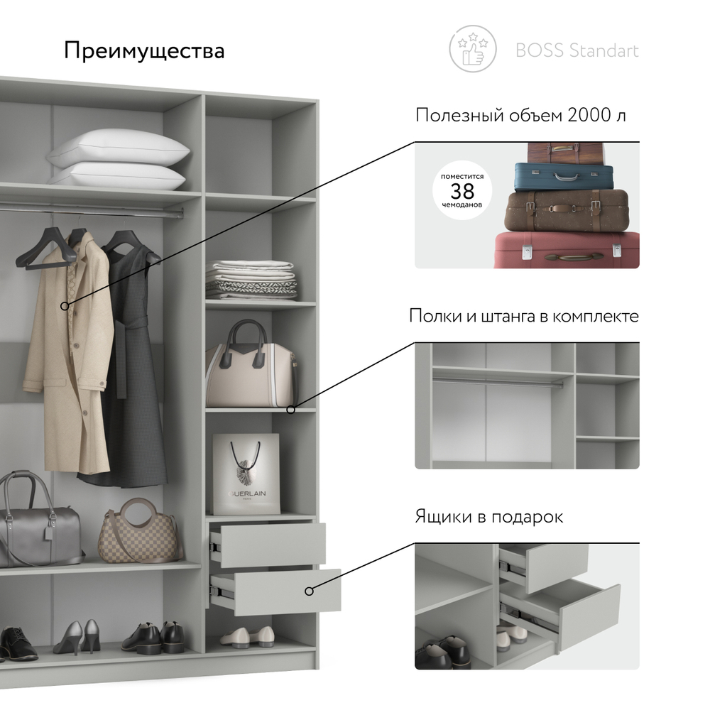 Шкаф BOSS STANDART 150 - 3Д Шиншилла серая
