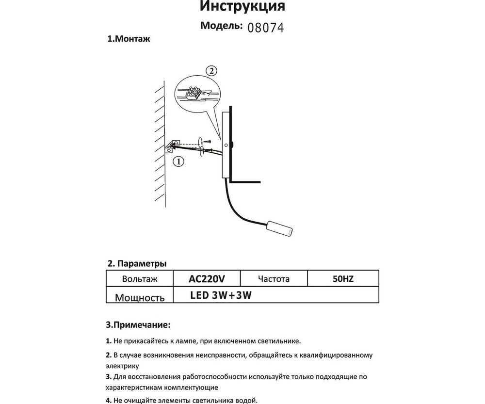 Бра Лалит черный w11,5*13 h53 Led 3W (3000K) с разъёмом USB