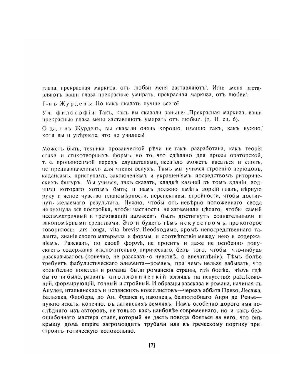 Аполлон.1910. Журнал  №4 | Коллектив авторов
