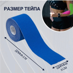 Аксессуары для тенниса Кинезиотейпы KINEXIB PRO .