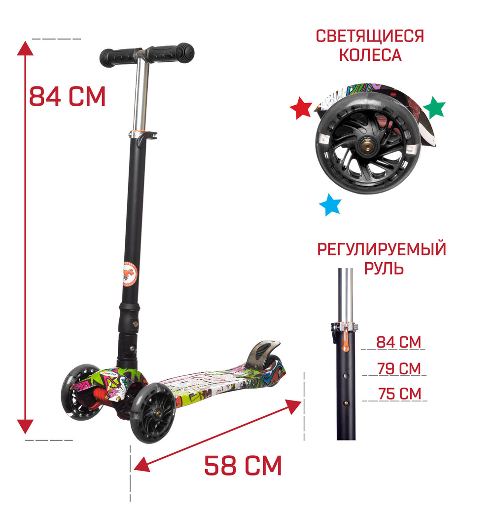 Самокат детский трехколесный Игрокат Dino Print  Graffiti Skull black