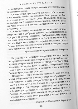 smert-pobezhdennaya-sbornik-119140-555816