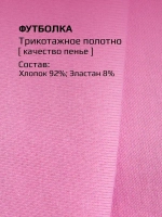 Футболка в садик на физкультуру оверсайз