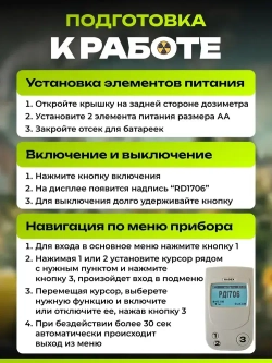 Дозиметр радиации RADEX RD1706 / Радиометр / Счетчик гейгера