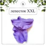 Набор вайнер и каттер лепесток Калла XXL