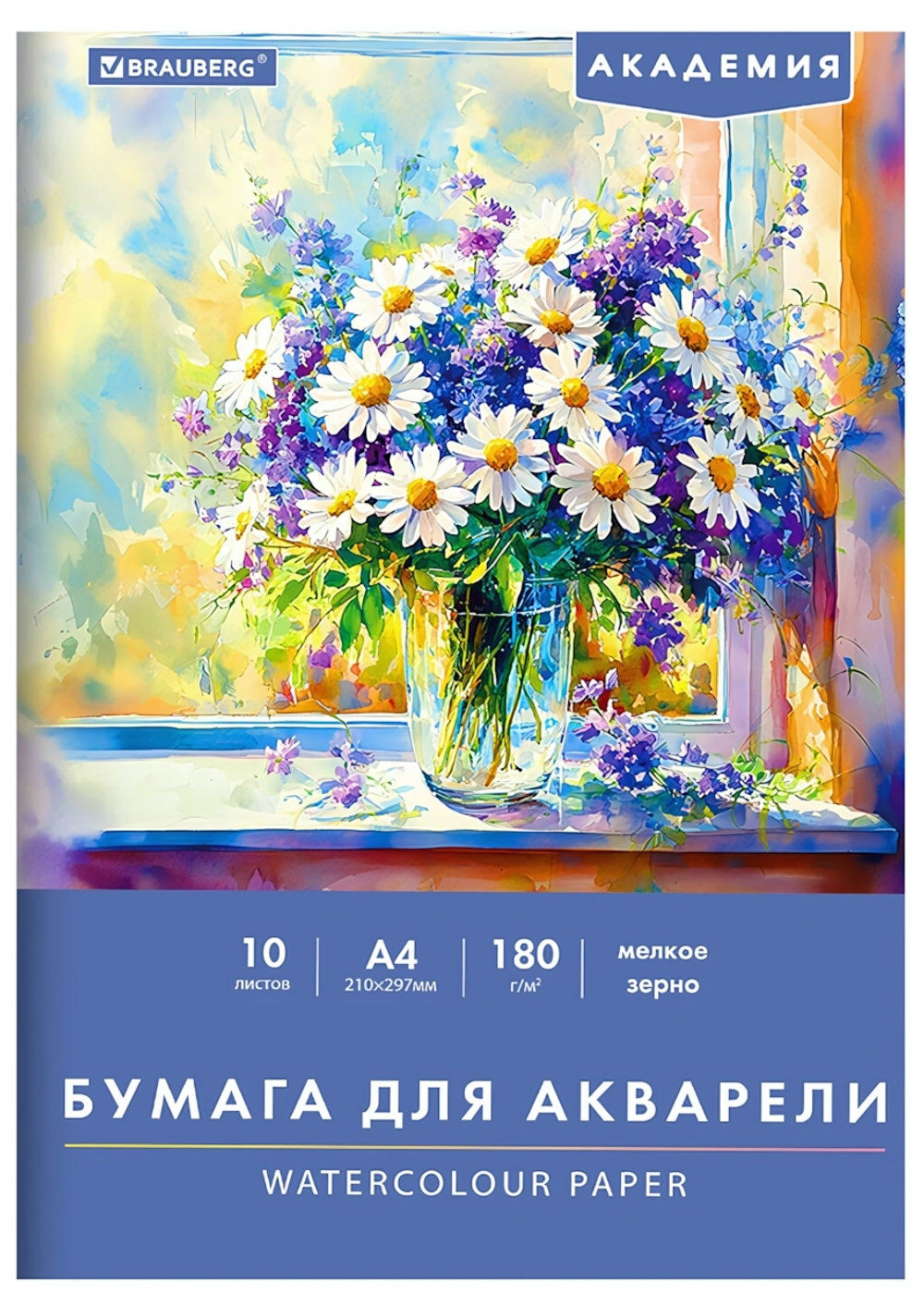 Папка для акварели А4 10л. "Утро" (BRAUBERG)