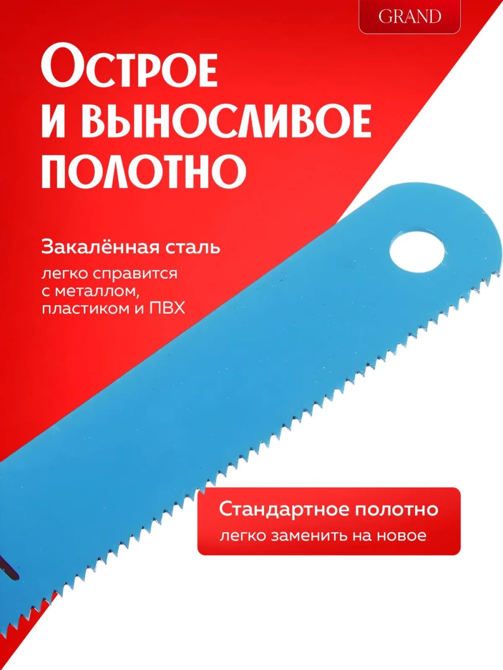 Пила ручная для труднодоступных мест