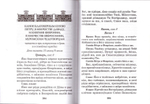 Молитвослов православной женщины
