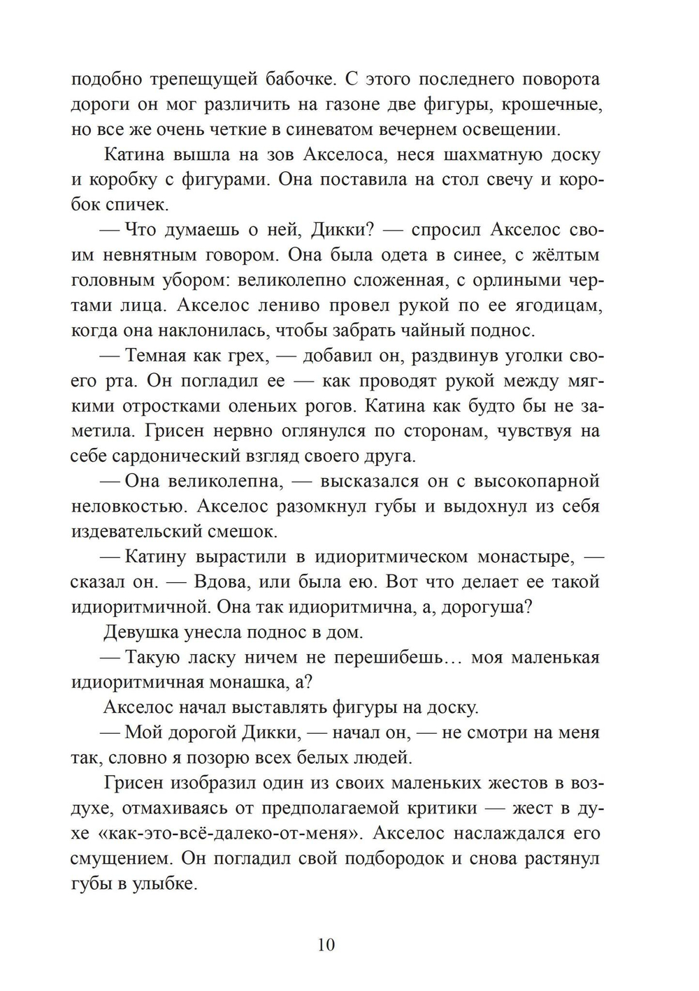 Темный лабиринт