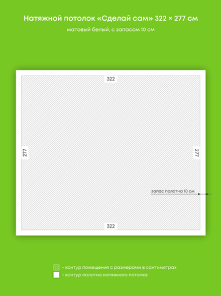 Натяжные потолки 8.9 м2, 3.4 м2, 4.1 м2, 16.2 м2, 6.6 м2