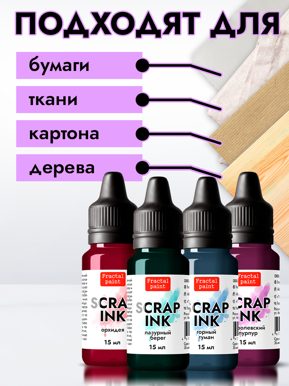 Набор чернил для скрапбукинга «Сет 2» 4 шт по 15 мл