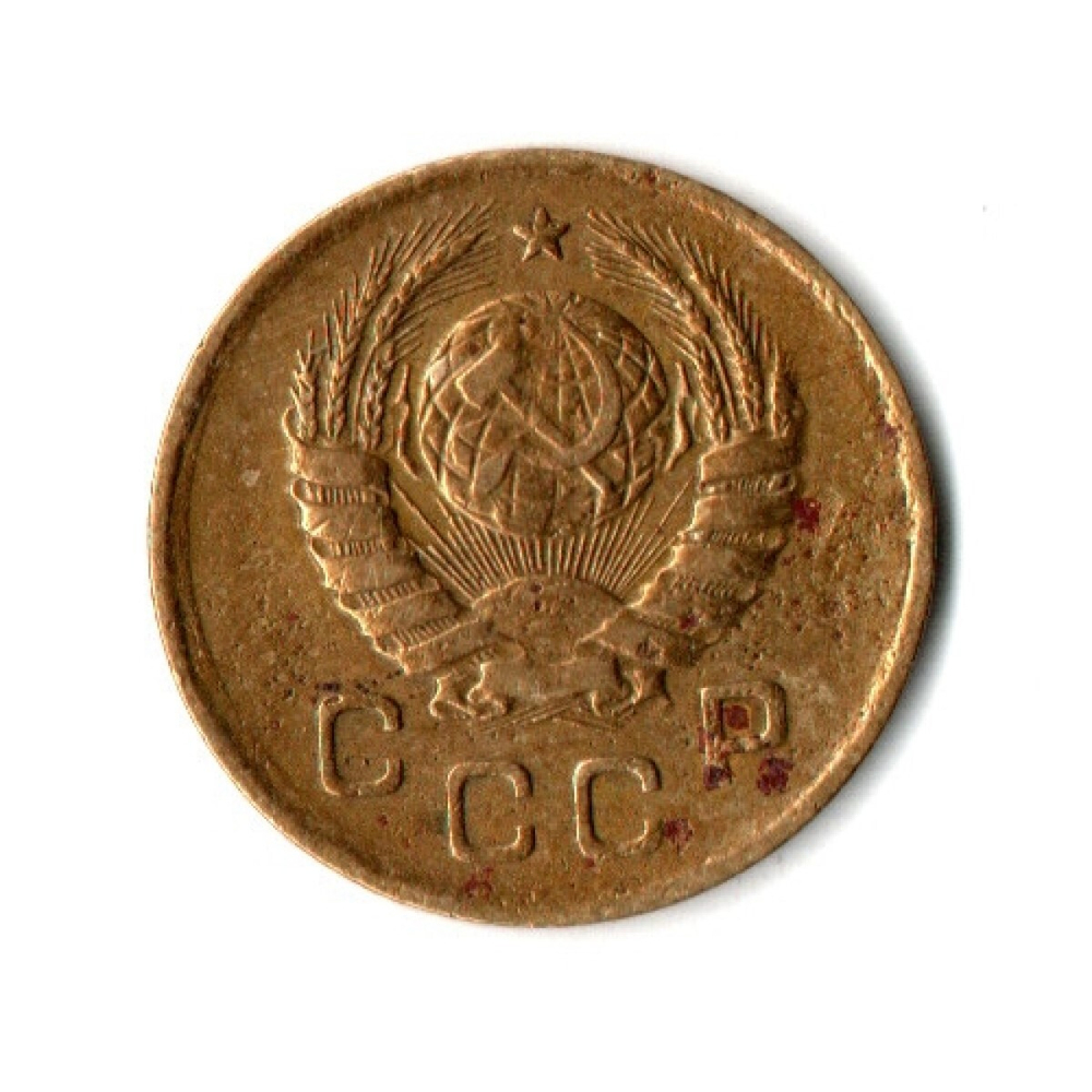 1 копейка 1939 год СССР VF