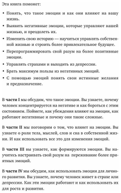 Стань хозяином своих эмоций. Как достичь желаемого, когда нет настроения