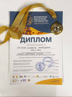 Мед с прополисом 280гр