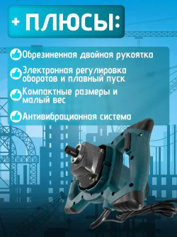 Миксер строительный Bosch