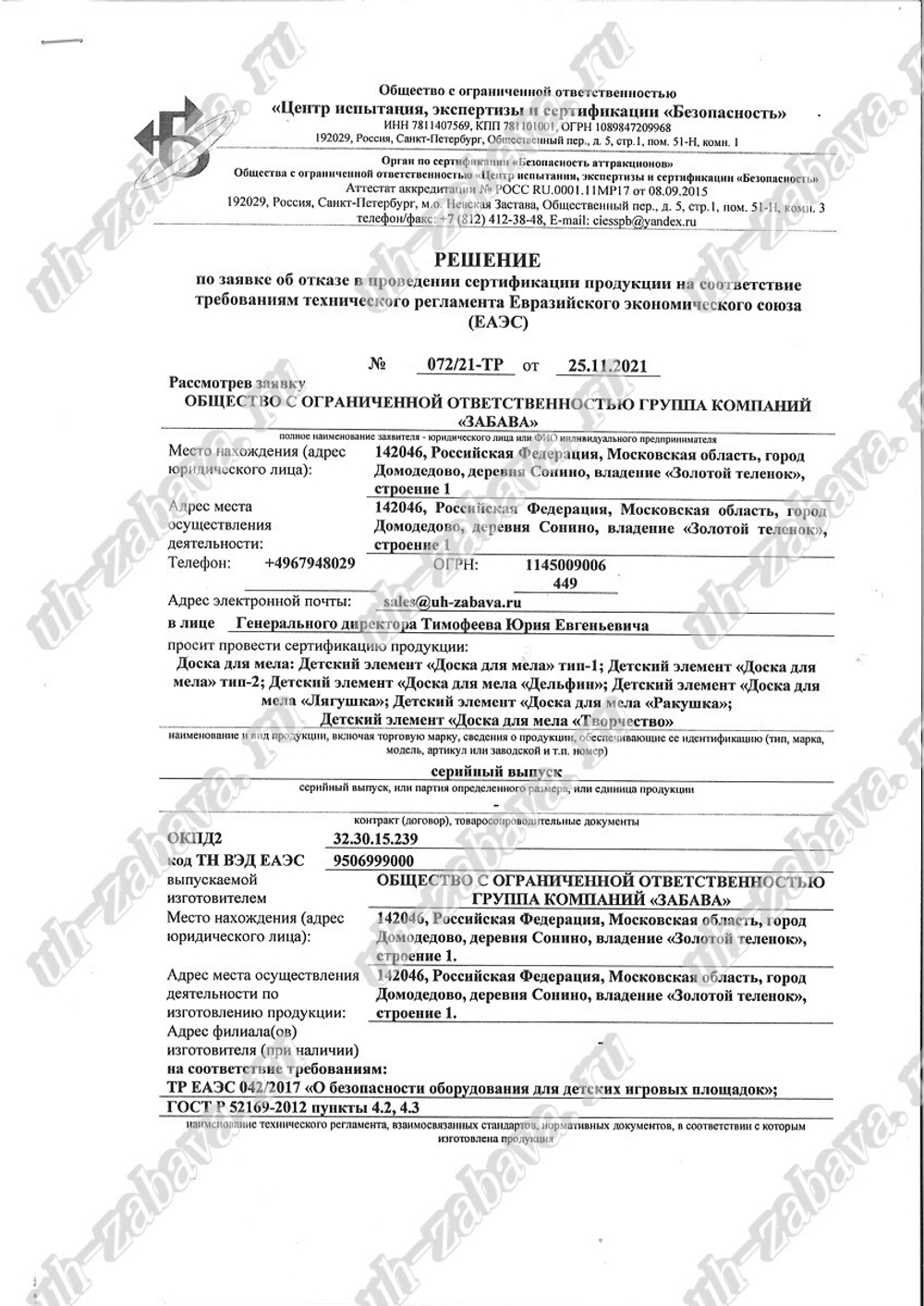 Детский элемент Доска для мела Дельфин