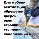 DasZimmer Саморез 4.2 x 15 мм 50 шт.