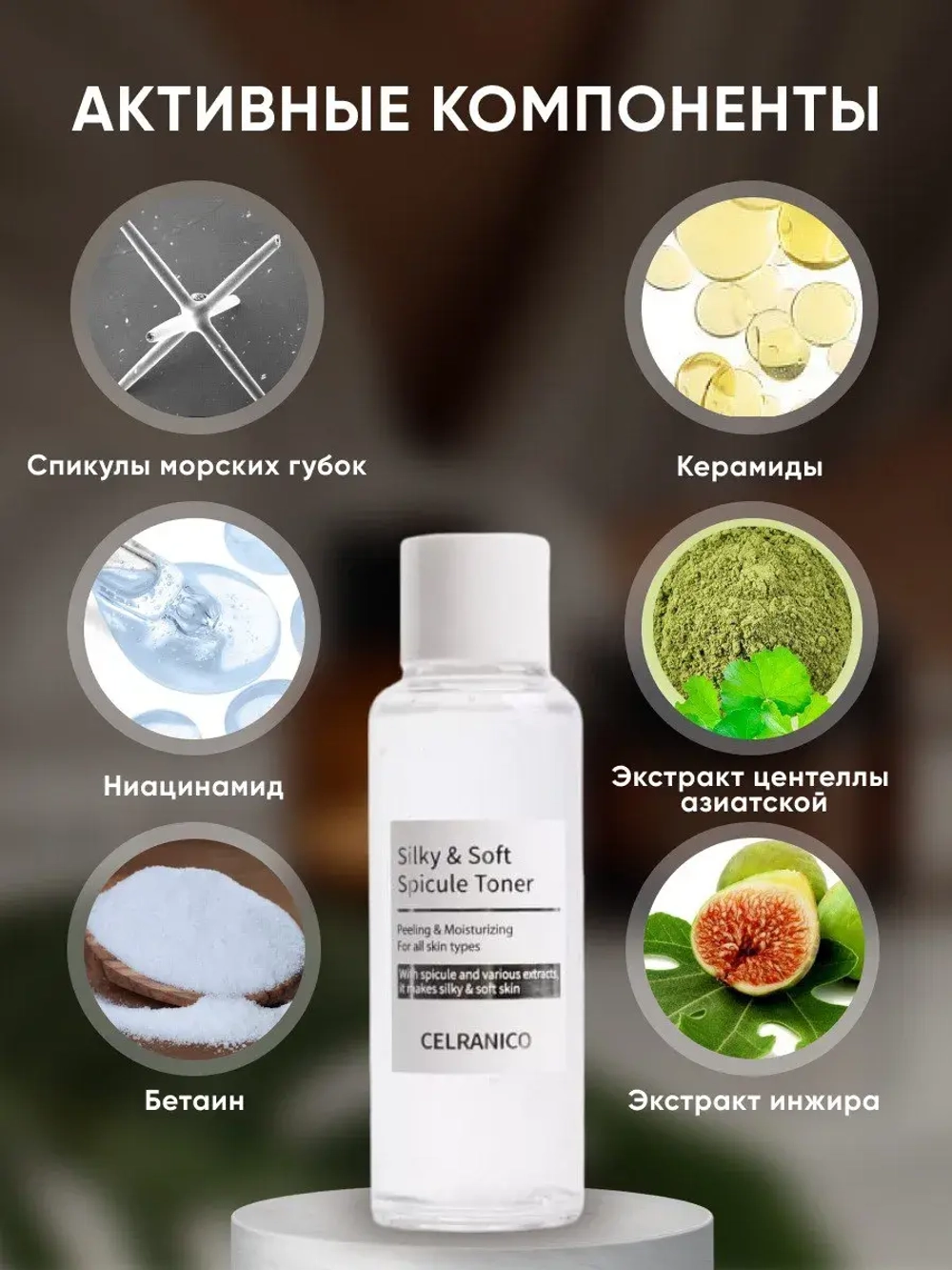 Silky Soft Spicule Toner, 120 ml, тонер для лица со спикулами