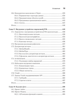 Java для опытных разработчиков. 2-е издание