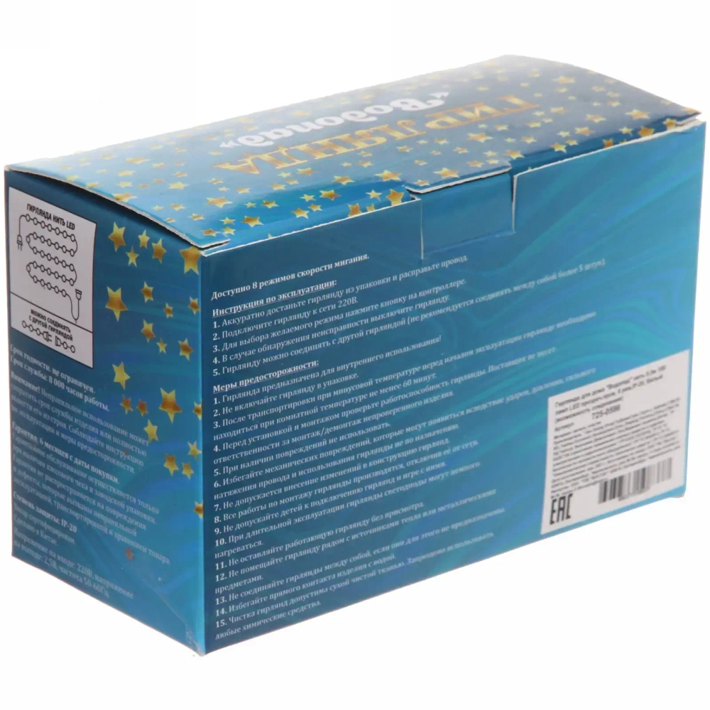 Гирлянда для дома «Водопад» нить 9,5м 100 ламп LED прозрач.пров, 8 реж,IP-20, Белый (возможность соединения)