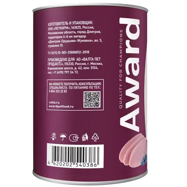 Консервы AWARD для взрослых собак, паштет из индейки с черникой