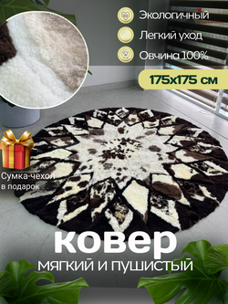 Ковер шкура натуральная овчина меховой