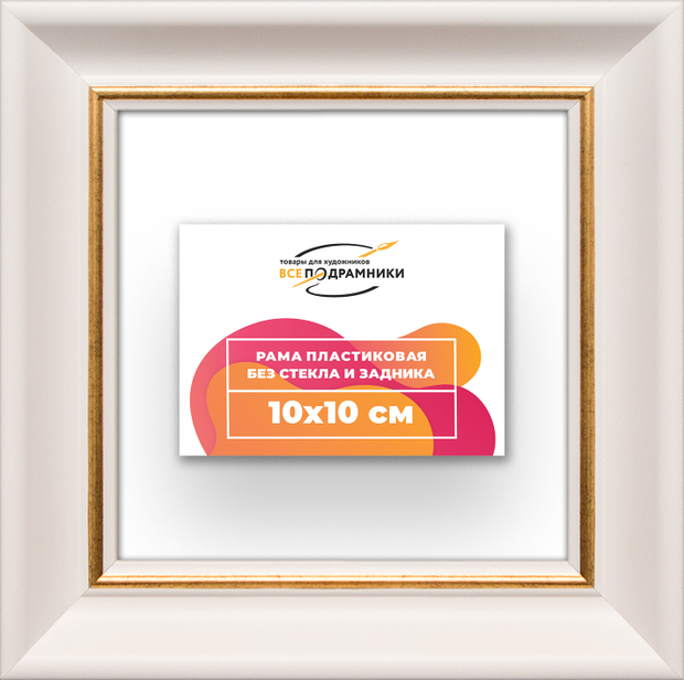 Рама 10x10 для картин и фотографий