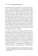 Генезис: Искусственный интеллект, надежда и  душа человечества