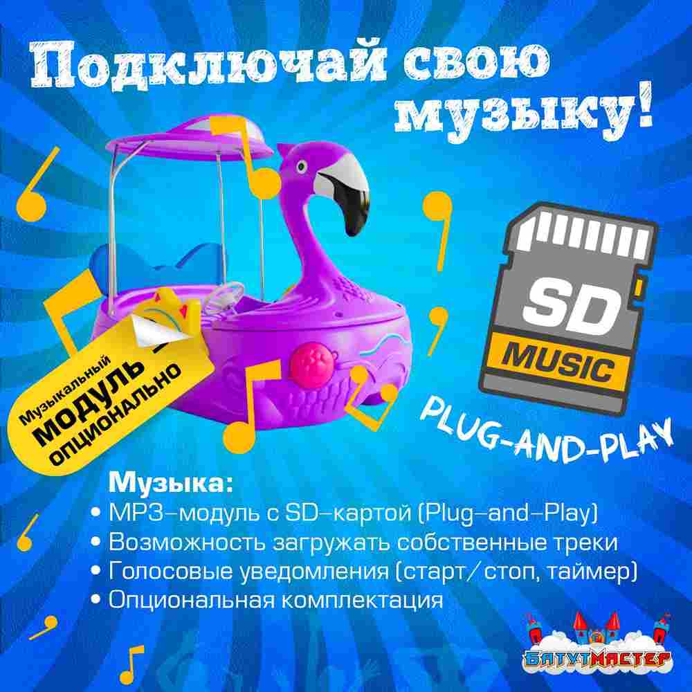 Семейная электрическая лодка-катамаран «Фламинго» фиолетовый, 2+1