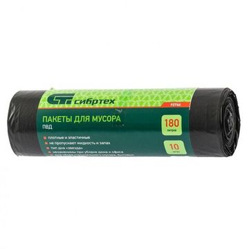 Пакеты для мусора, 180л х 10шт, пвд, короткий ролик, Россия Сибртех 92746