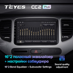 Teyes CC2 Plus 9"для KIA Carens 2013-2019