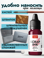 Чернила SCRAP INK «Цветок абрикоса»