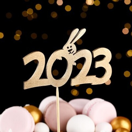 Топпер деревянный "2023", золотой, "Заяц за цифрой"
