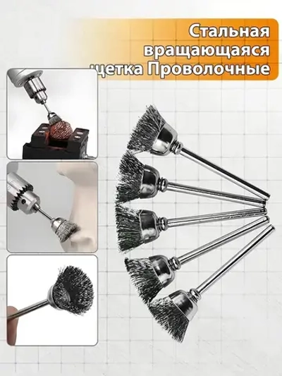 Набор металлических щеток-крацовок для дрели и шуруповёрта 36 шт - для удаления ржавчины и полировки поверхностей