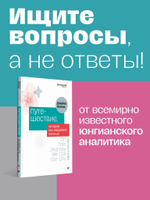 Путешествие, которое мы называем жизнью