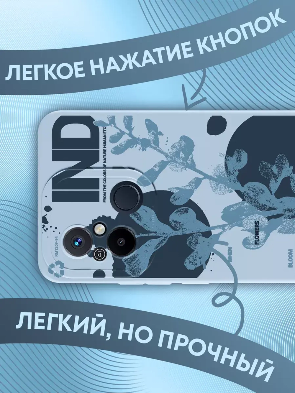 Чехол для Xiaomi Redmi 12C. Poco C55 с принтом