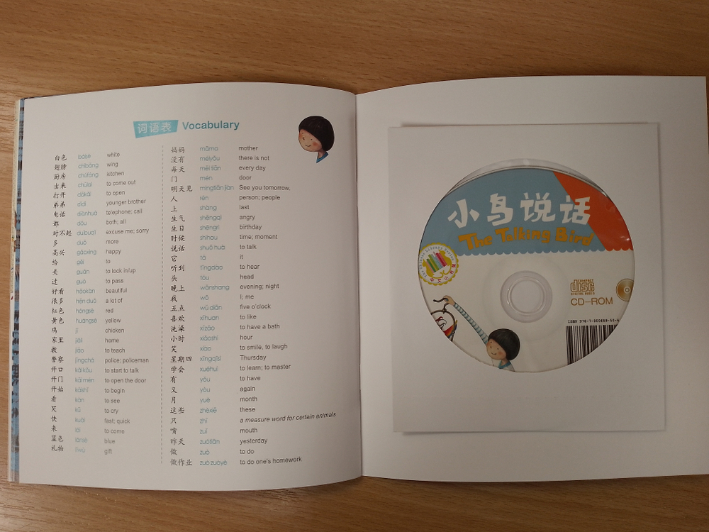 The Talking Bird + CD-ROM (The Chinese Library Series) Книга для чтения (300 слов) "Говорящая птичка"