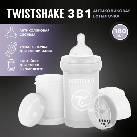 Бутылочка Twistshake 180 мл