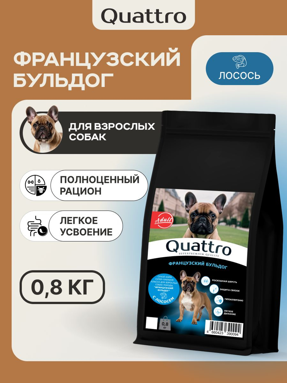 Корм сухой для взрослых собак породы Французский бульдог, с лососем, 800 гр, QUATTRO