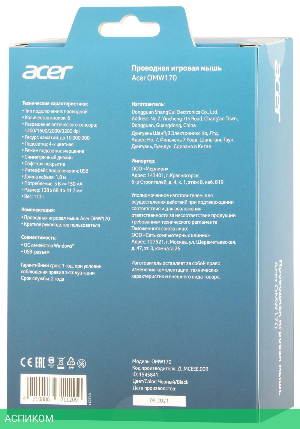 Мышь Acer OMW170 черный (ZL.MCEEE.00R)