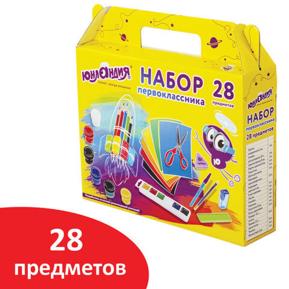 Набор школьных принадлежностей в подарочной коробке ЮНЛАНДИЯ "НАБОР ПЕРВОКЛАССНИКА", 28 предметов, 880119
