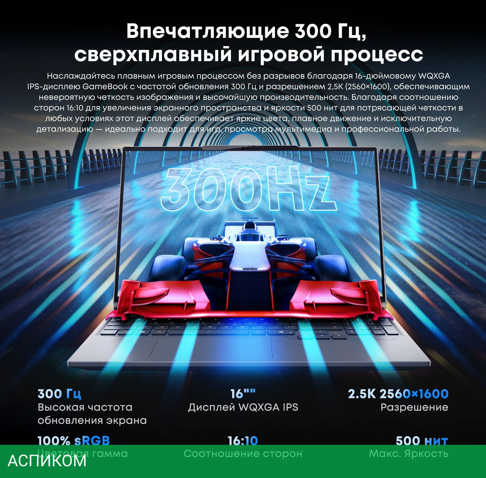 Ноутбук Chuwi GameBook