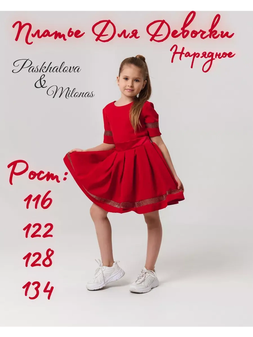 Платье для девочки на выпускной утренник нарядное