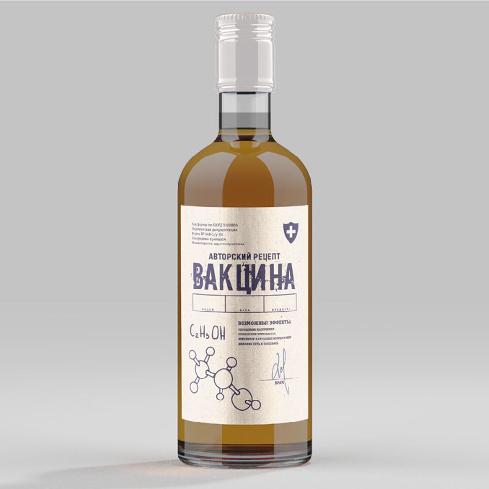 Этикетки &quot;Вакцина&quot;, 50 шт