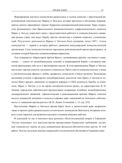 Сочинения. Том 4 | К. Маркс; Ф. Энгельс