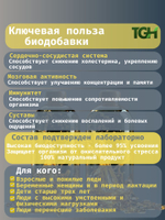 Омега 3 для взрослых и детей, TGH Тюлений жир в капсулах