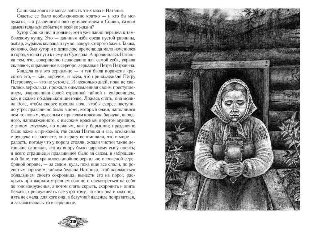 Палата № 6. Безумцы в русской классике