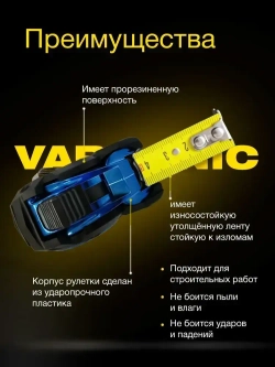 Рулетка измерительная 5 м, строительная ленточная рулетка 5 метров