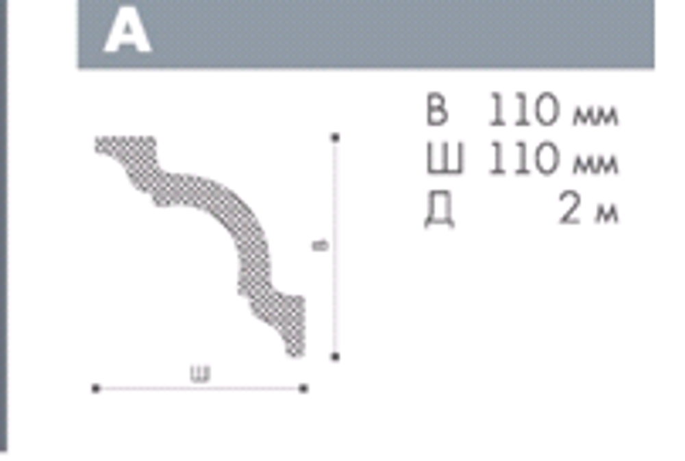 ПЛИНТУС ПОТОЛОЧНЫЙ A NOMASTYL